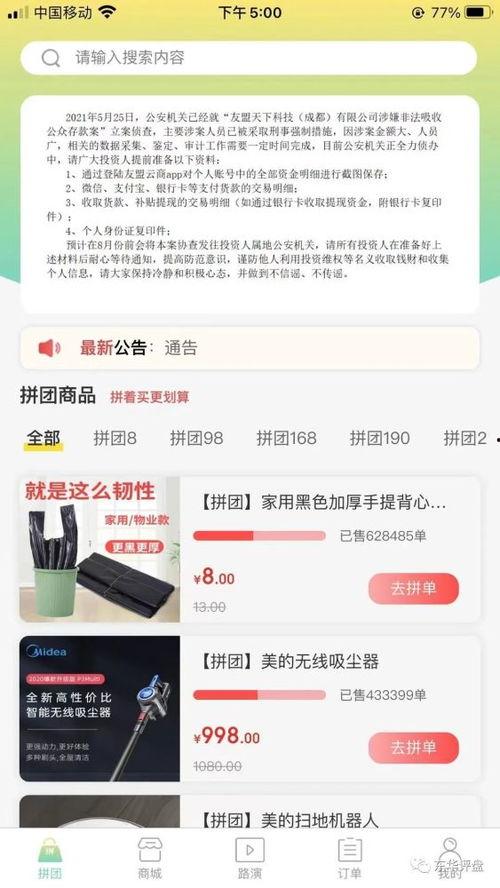 关于友盟最新爆料,揭秘移动数据分析领域的创新与变革  第3张