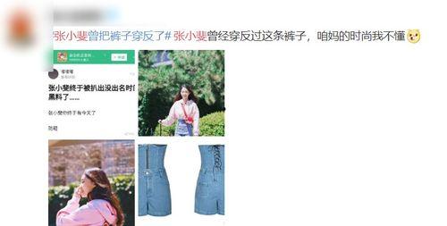 张小斐黑料爆料视频,揭秘娱乐圈背后的真相  第1张